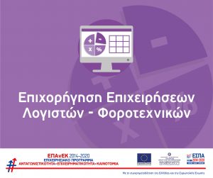epavek logistes1