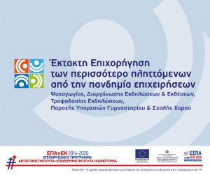 epavek logistes2