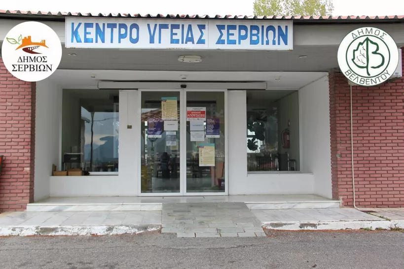 diamarturia kentro igeias serviwn home
