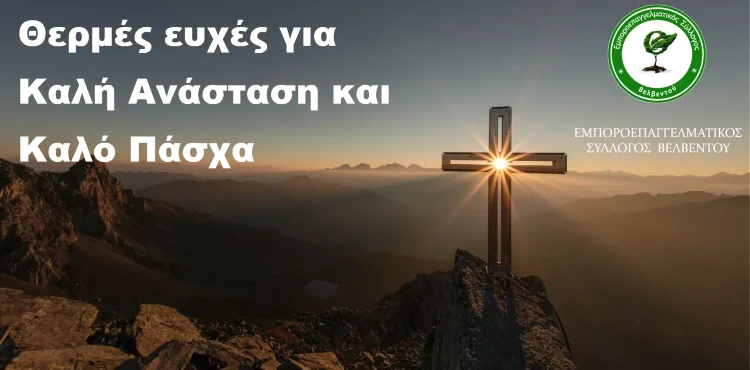 Easter Video Wishes 2025