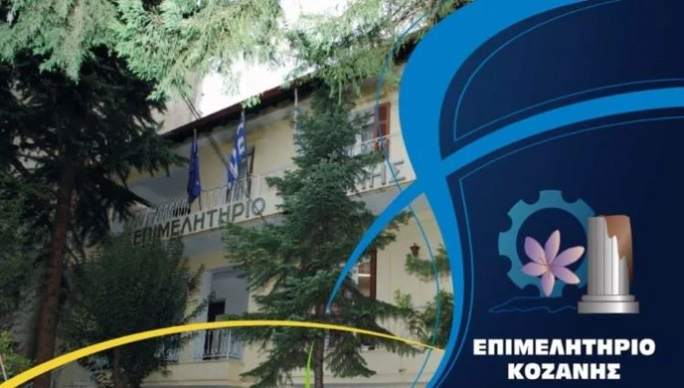 epimelitirio kozanis prosklisi 2