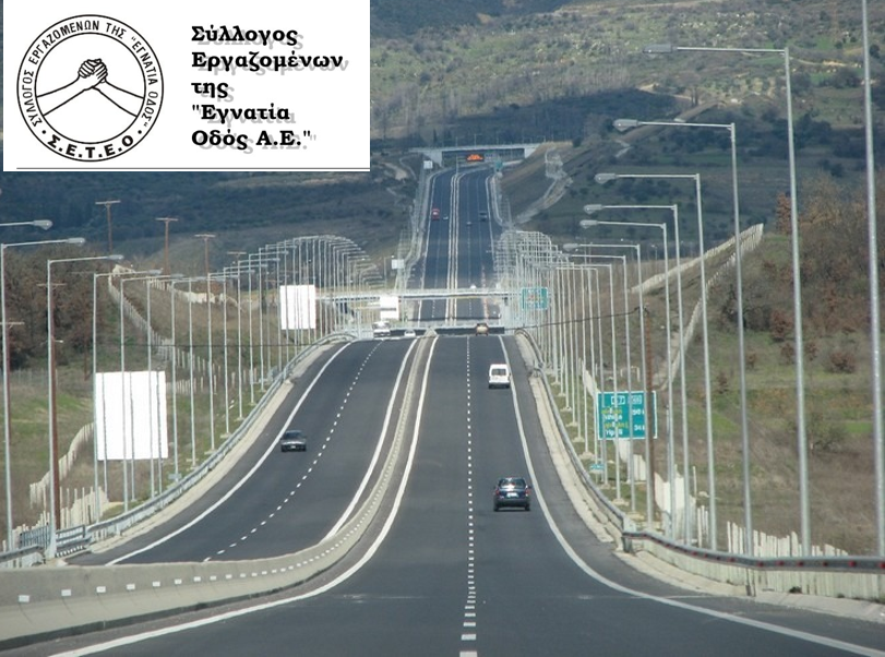 Paraxwrisi Egnatia odos photo