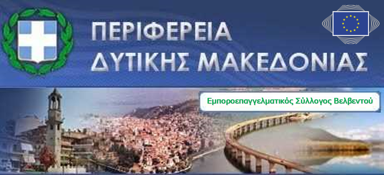 Perifereia oikonomiki enisxisi Europe