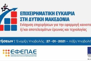 3 tropopoiisi stirixi reystotitas se epicheiriseis pdm