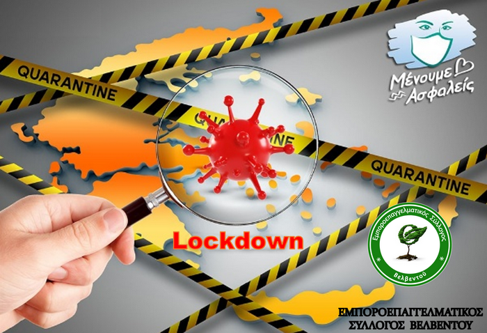 Lockdown nea metra