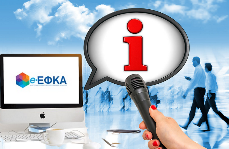 efka news aade