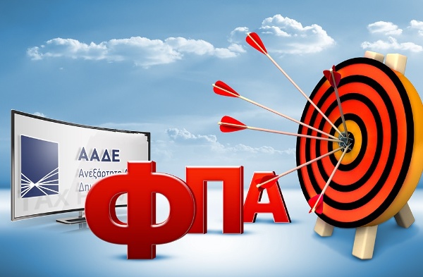 fpa egkiklios