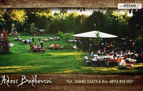 alsos velventou home