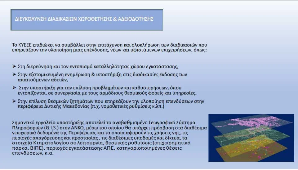 kentro epixeirimatikotitas2