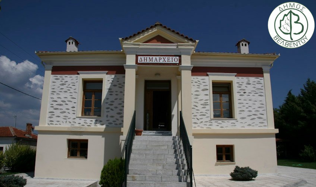 Dimarxeio Velventou ktirio with logo