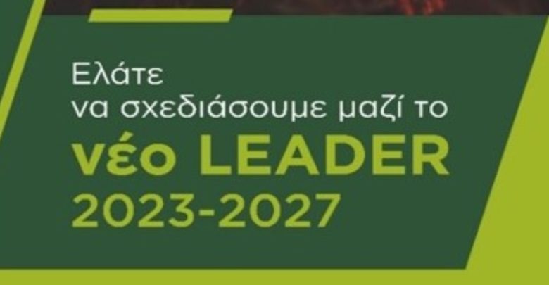 leader 2023 2027