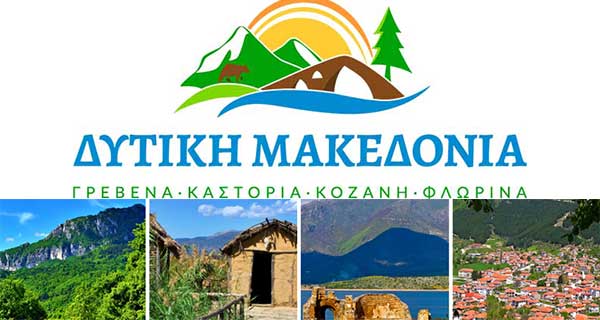 seminaria tourismos ditikis makedonias