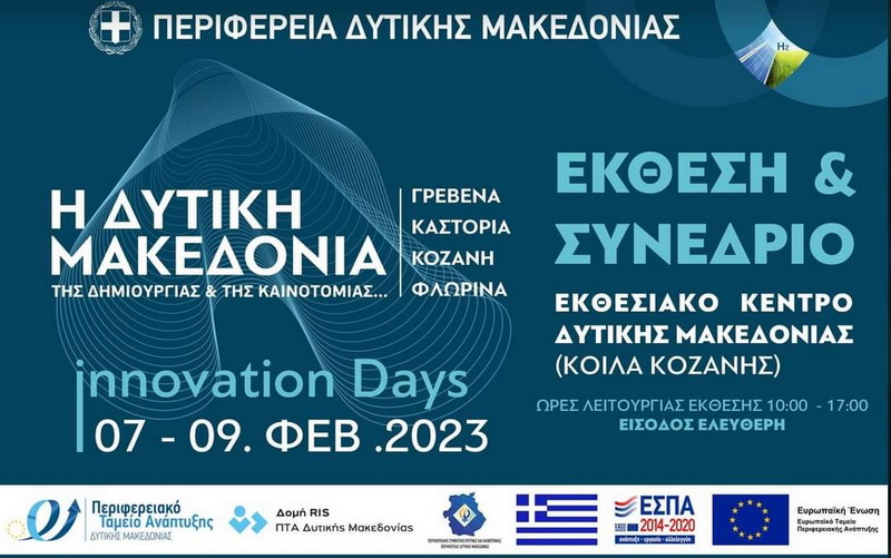 Innovation Days