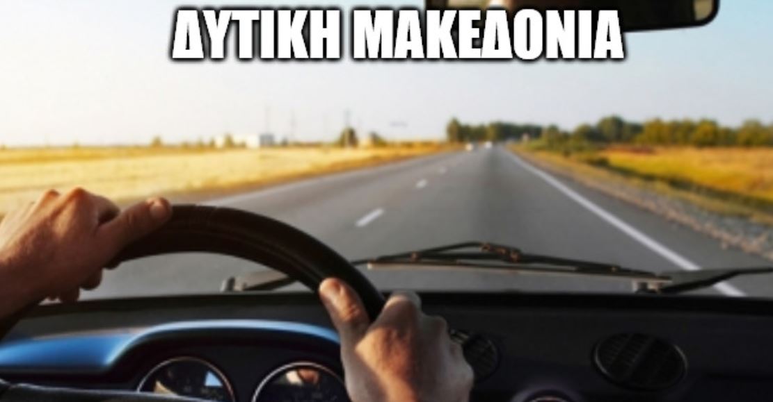 dit makedonia app