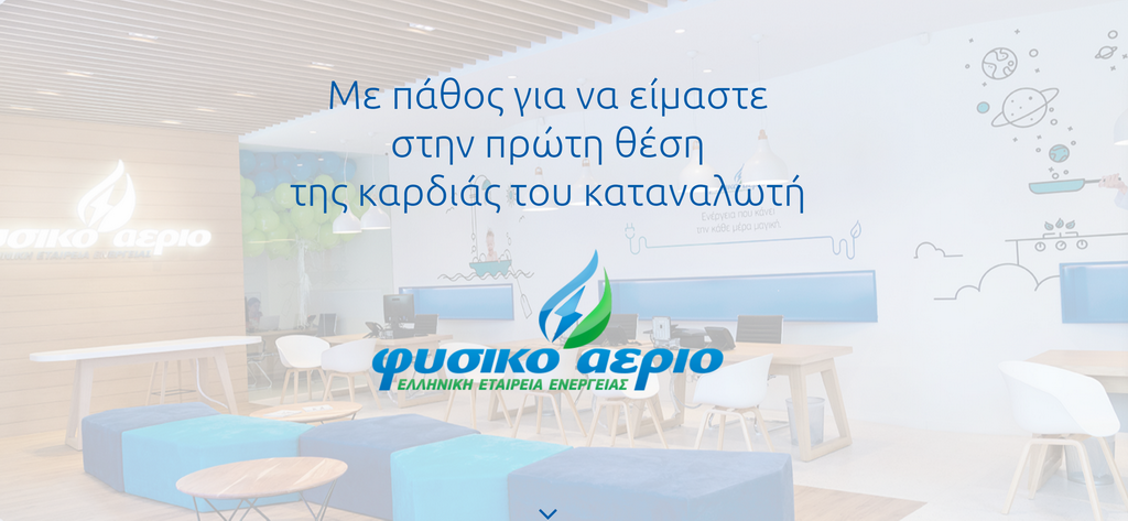 fisiko aerio Velvento