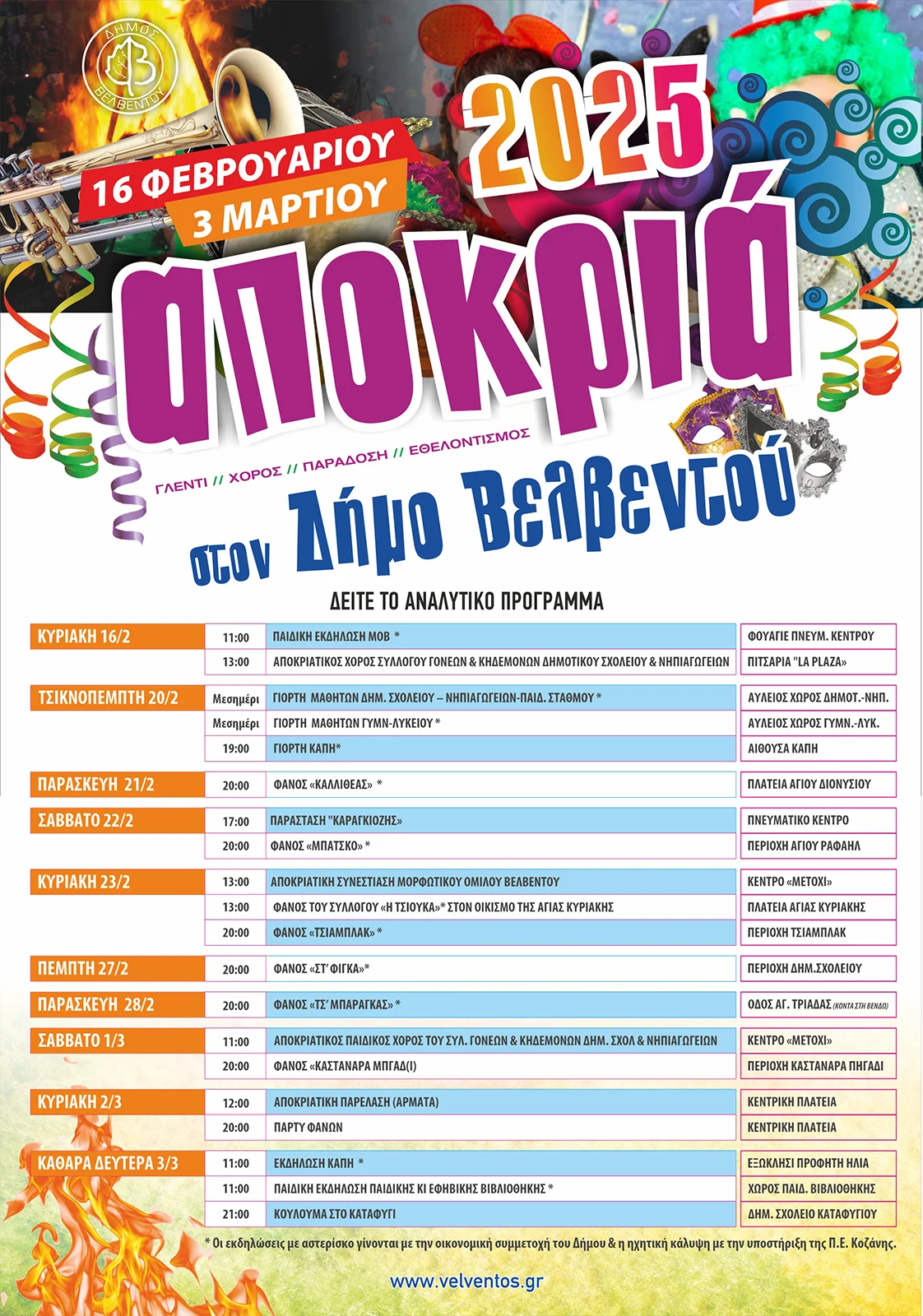 apokria velvento programma