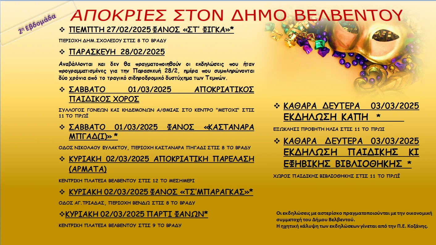 velvento apokries 2025 2