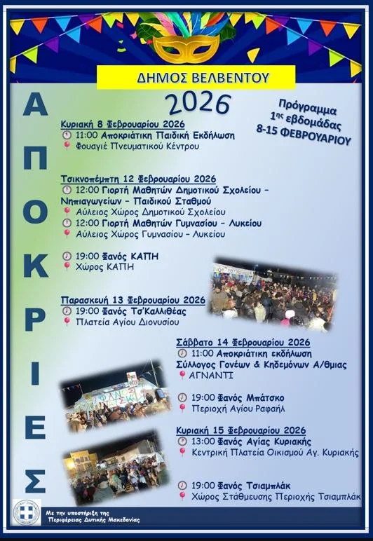apokries Velvento