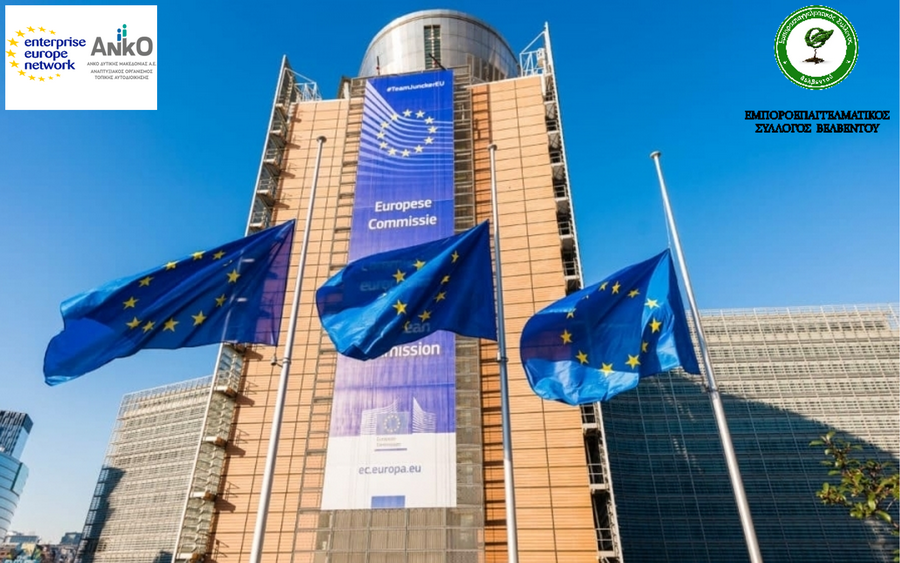 State aid the European Commission