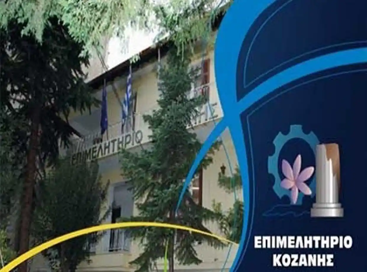 to eve kozanis enimeronei 69225