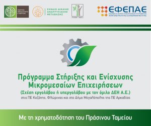 mme 2htropopoiisi