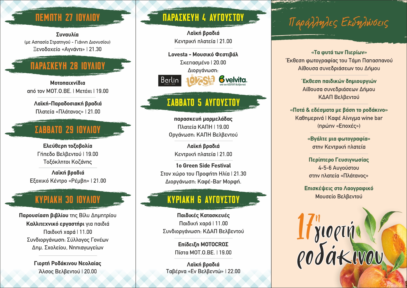 17h giorth velventoy programma