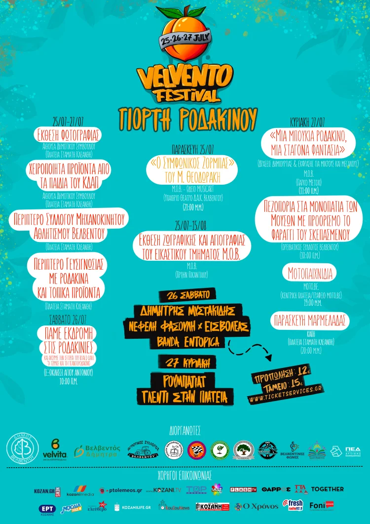 Velvento Festival 2025 Home