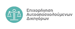 Epixorigisi Dikigoron anko home page