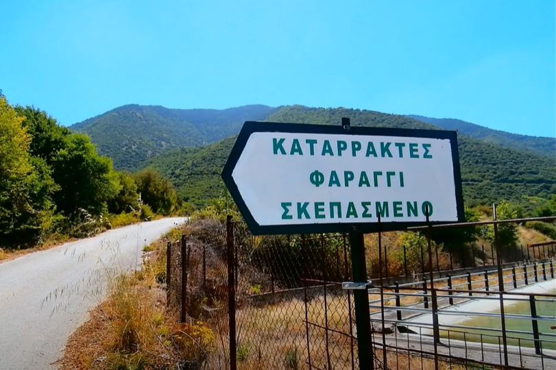 faraggi skepasmenou