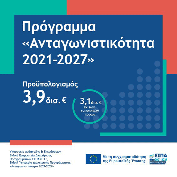 anko programma antagonistikotita 2021 2027