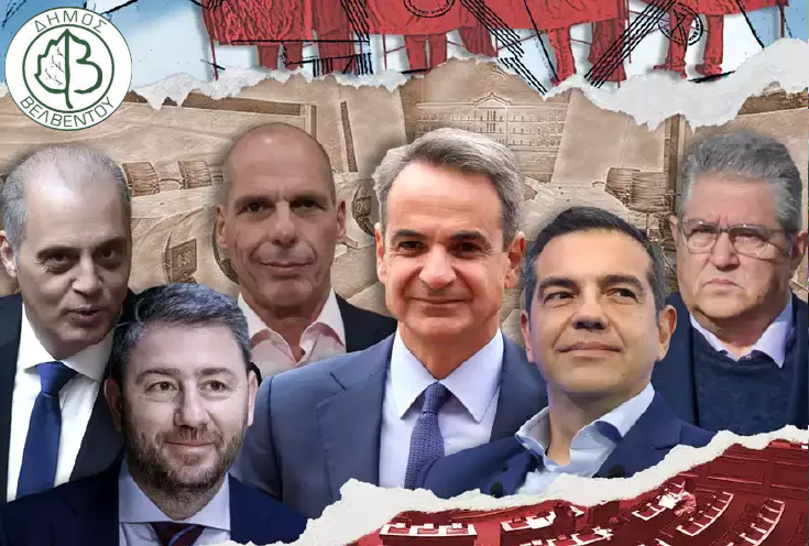 Politicos dialogos dimos velventou