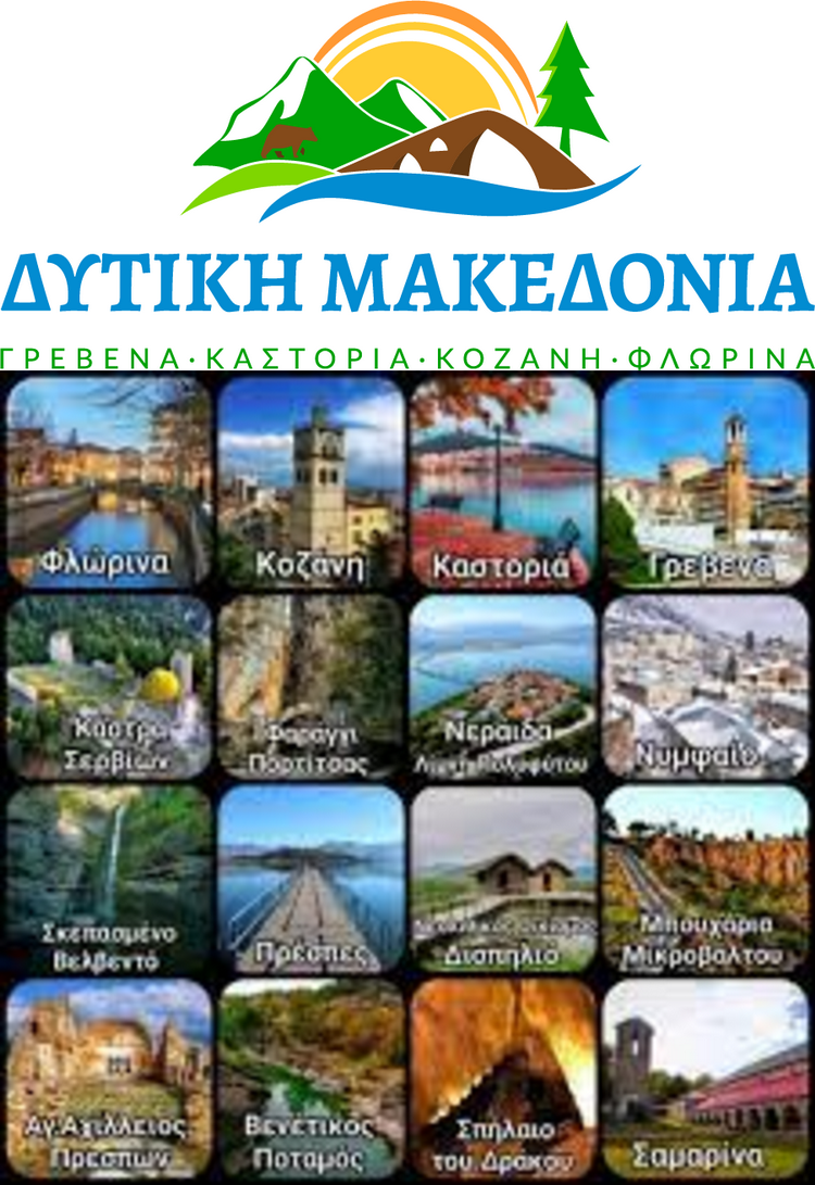 etairia dutiki makedonia