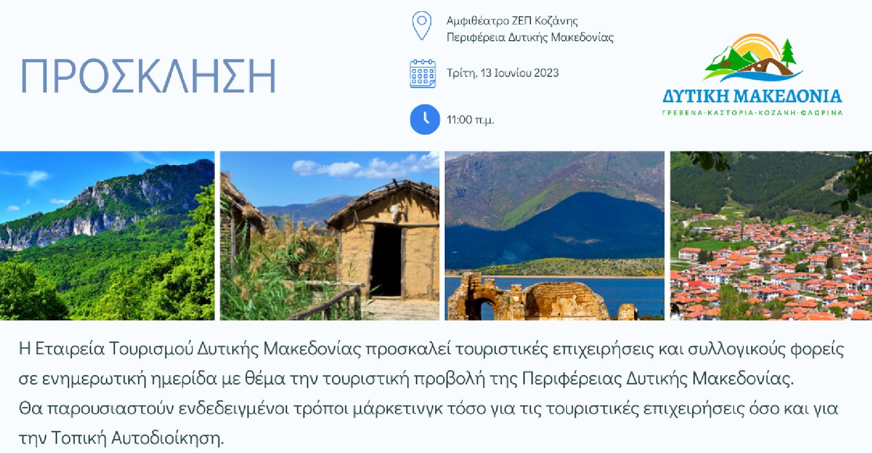 etairia dutiki makedonia 2