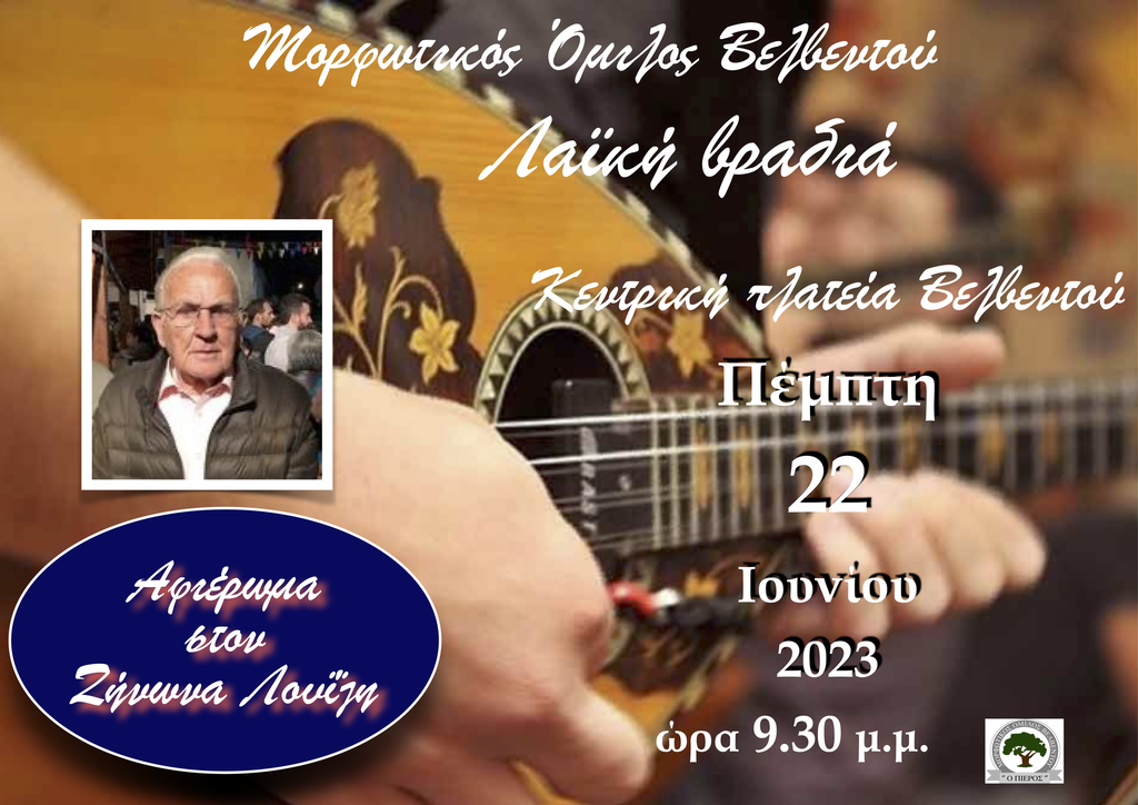 αφἰσα Ζ. Λουΐζη