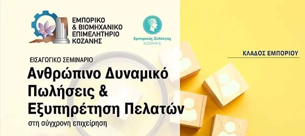 anthropino dynamiko home