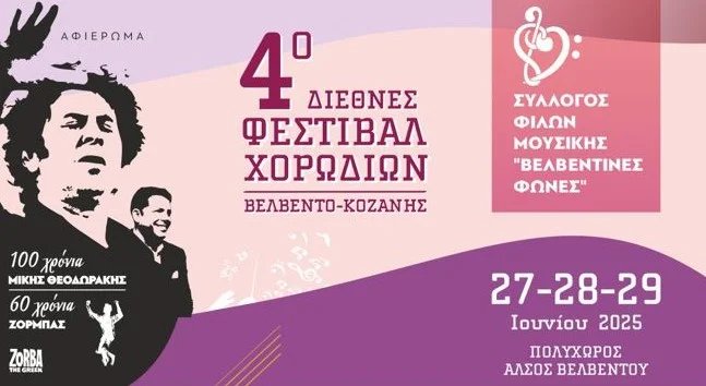 festival xorou velvento