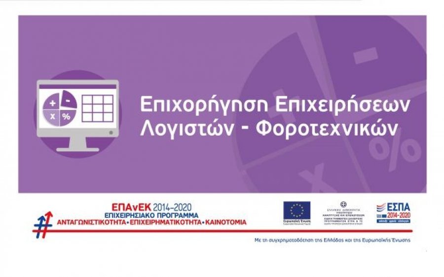epavek espa 2014