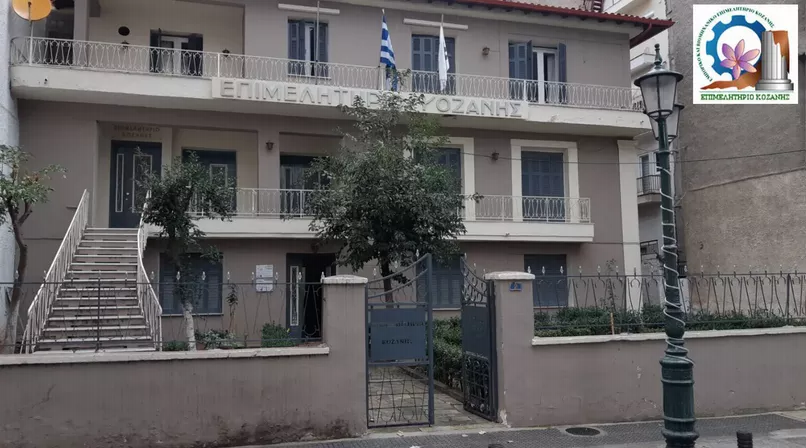 epimelittirio kozanis
