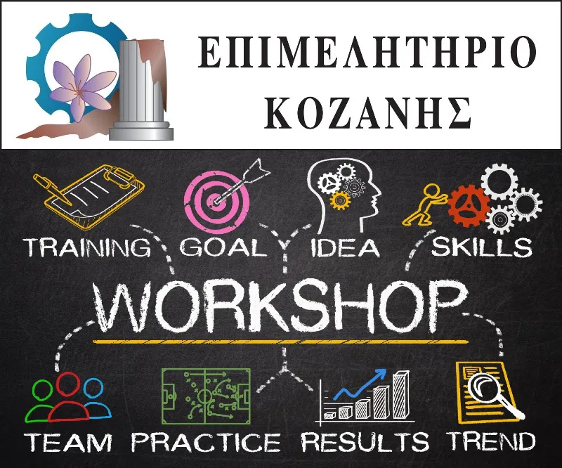 epimelitirio kozanis home