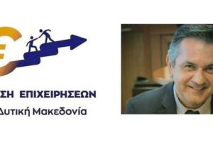 enisχιsi ton mikron epicheiriseon kasapidis