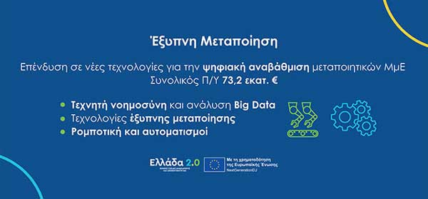 exupni metavasi
