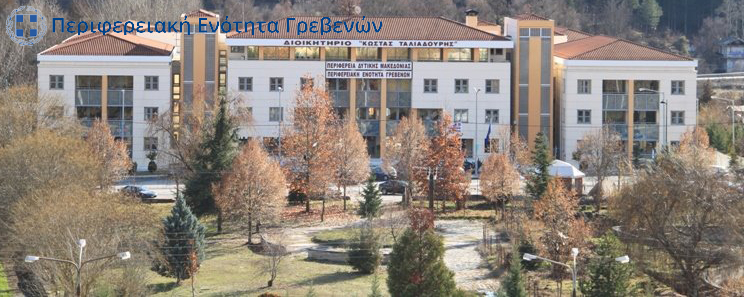 pdm grevena