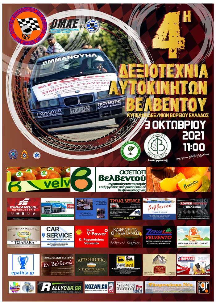 dexiotexnia main photo