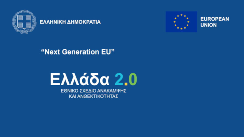ellada next generation
