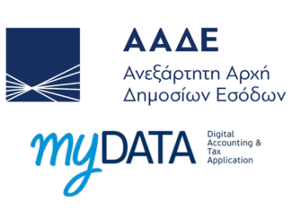 mydata aade