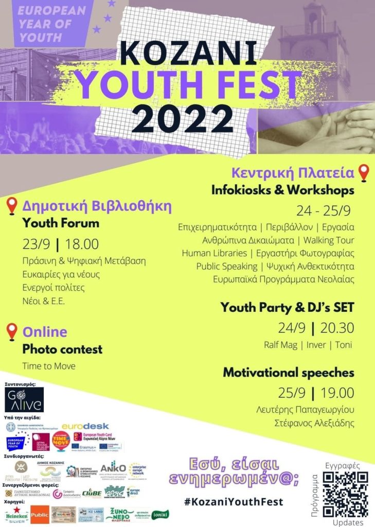 Kozani Youth Fest 2022 poster