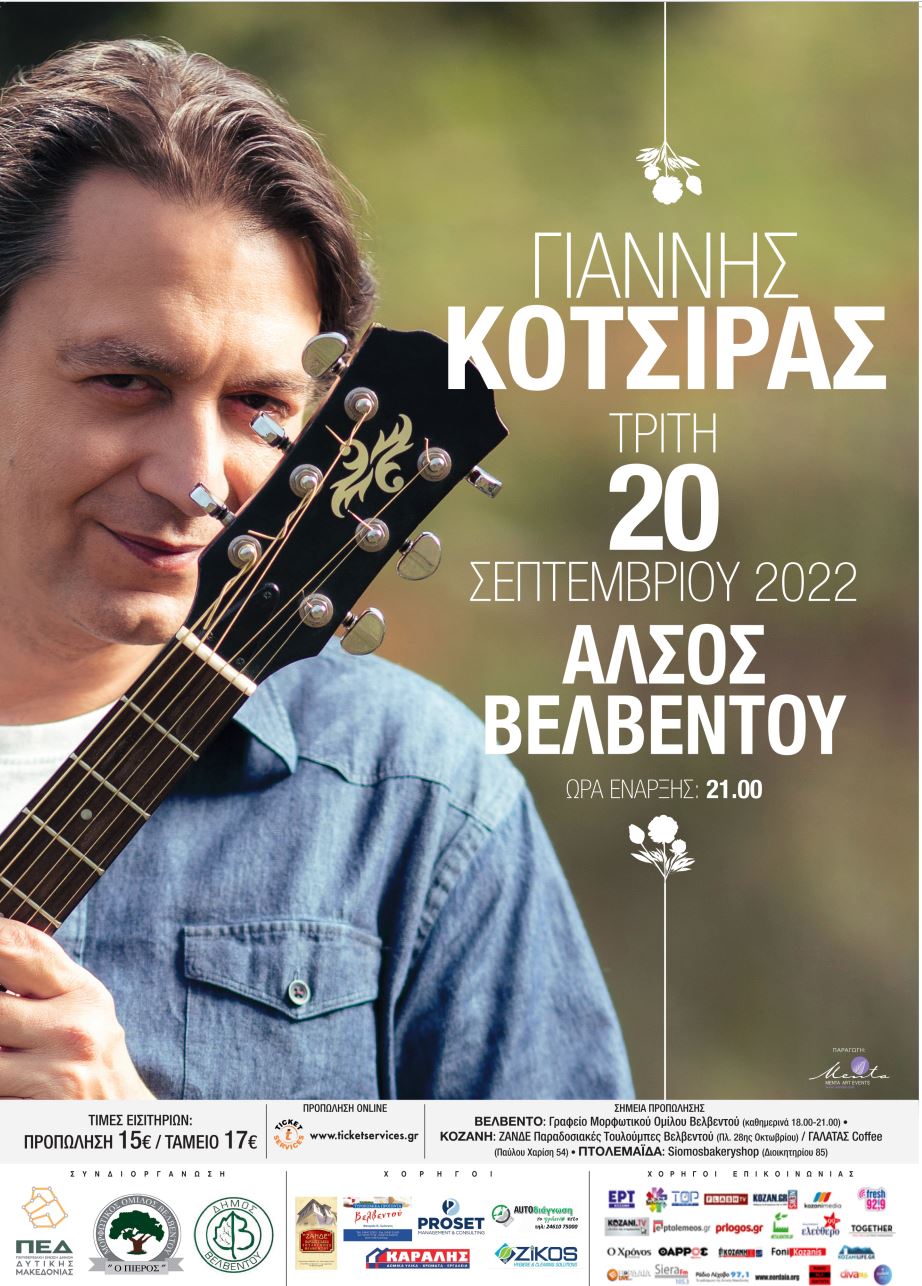 kotsiras 20septemvri