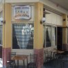 Καφέ-Ουζερί-Ασμή Μαρία