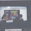 Ευρωγλώσσες