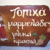 Γη μήτηρ - Κούτλου Δήμητρα